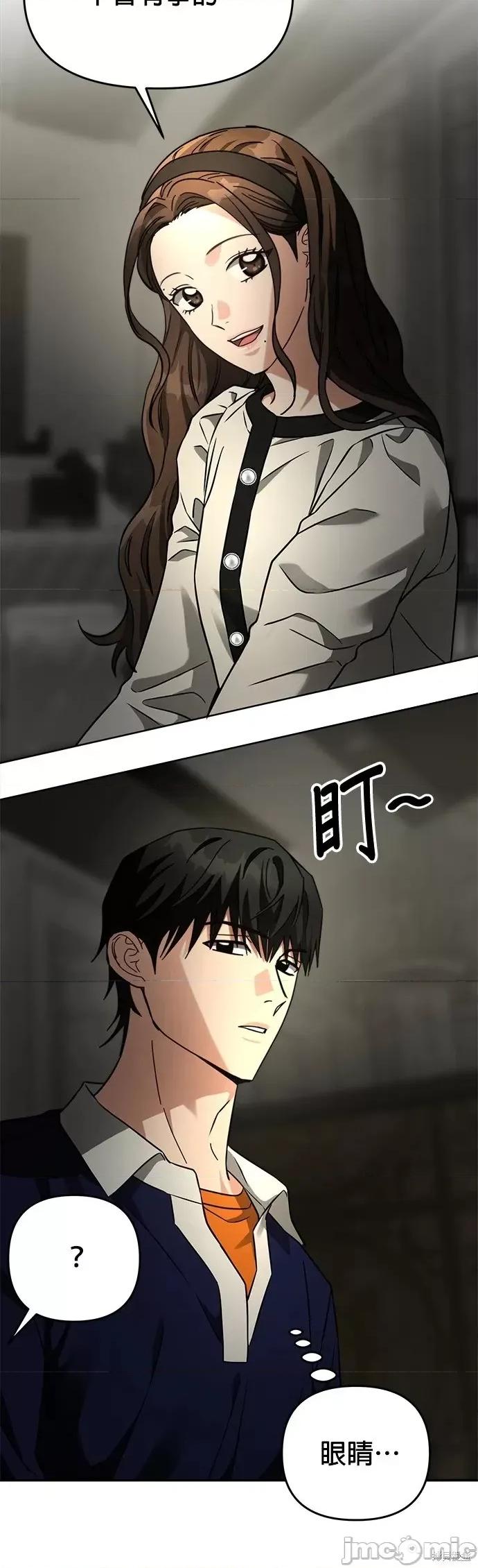 请以恶魔之名唤我 请以恶魔之名唤我第30话.zip 第30页