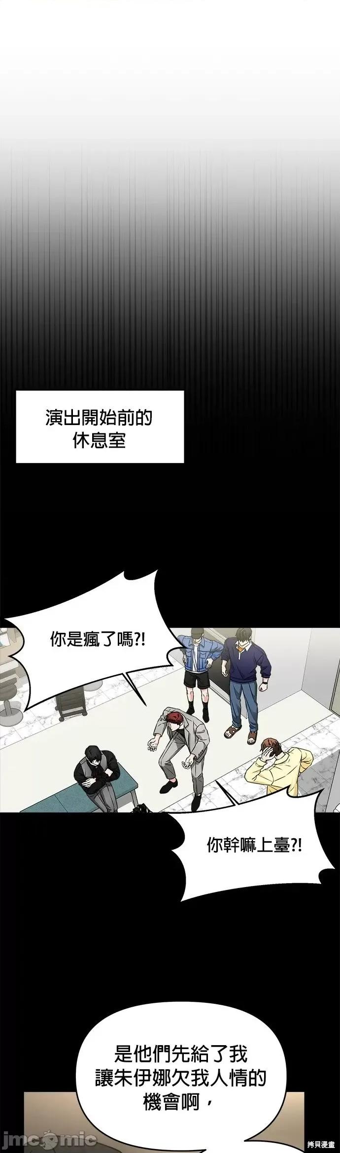 请以恶魔之名唤我 请以恶魔之名唤我第30话.zip 第31页