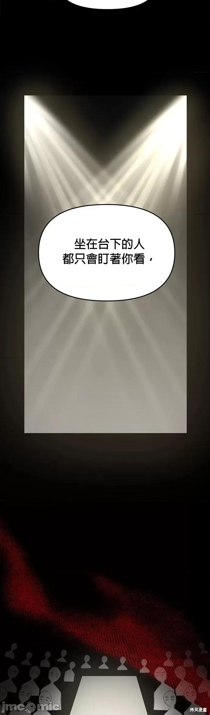 请以恶魔之名唤我 请以恶魔之名唤我第30话.zip 第33页