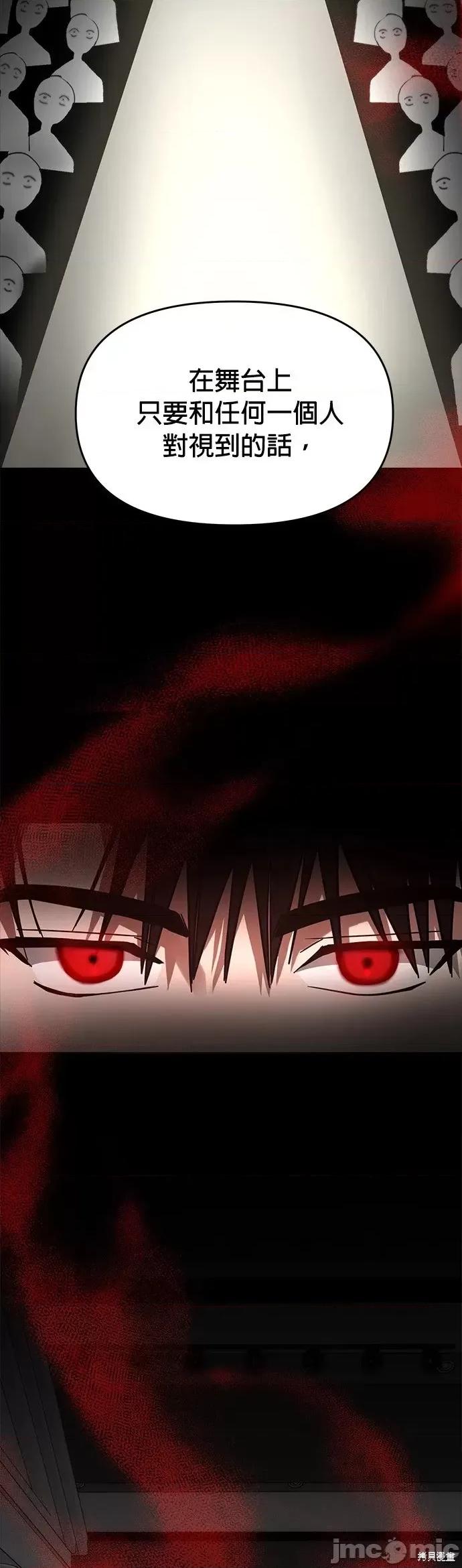请以恶魔之名唤我 请以恶魔之名唤我第30话.zip 第34页