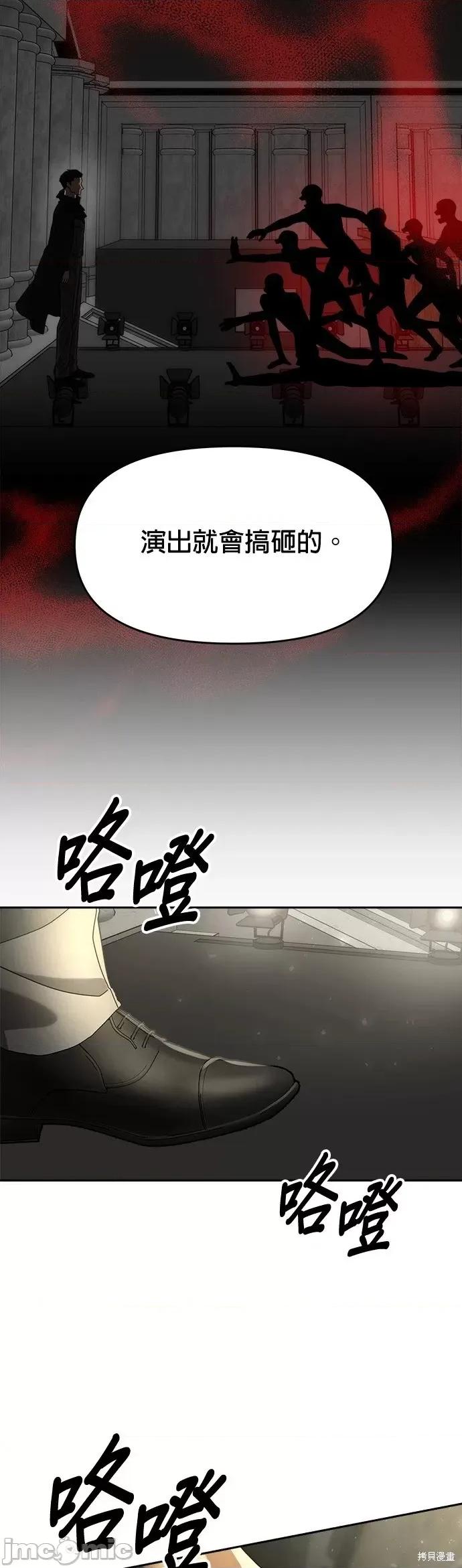 请以恶魔之名唤我 请以恶魔之名唤我第30话.zip 第35页