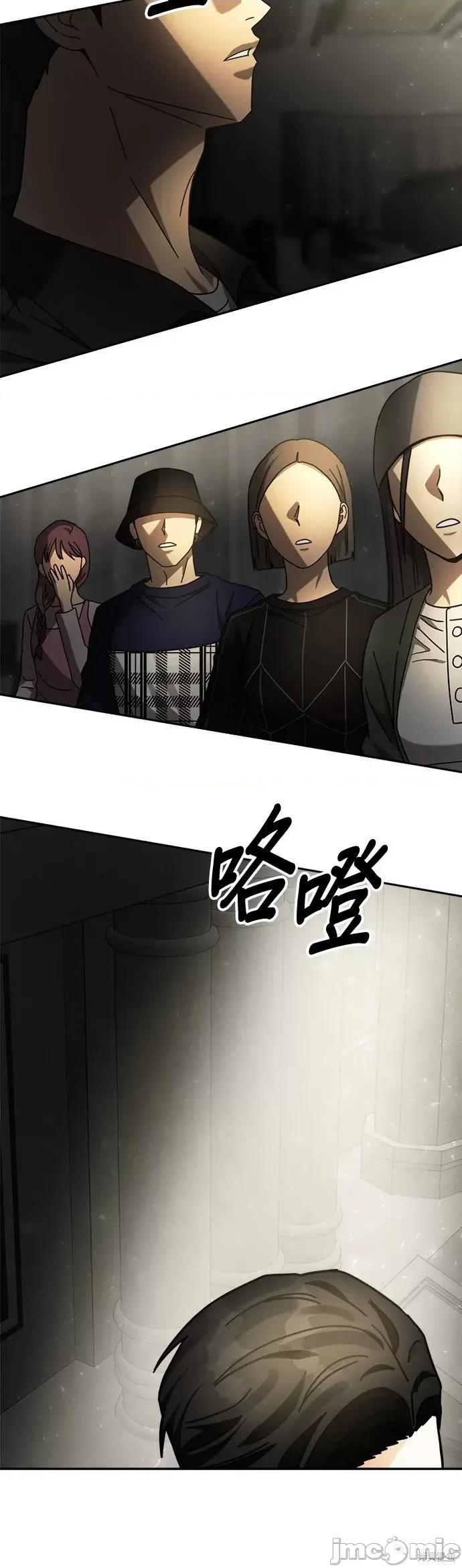 请以恶魔之名唤我 请以恶魔之名唤我第30话.zip 第36页