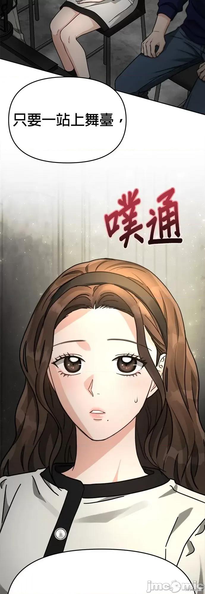 请以恶魔之名唤我 请以恶魔之名唤我第30话.zip 第41页