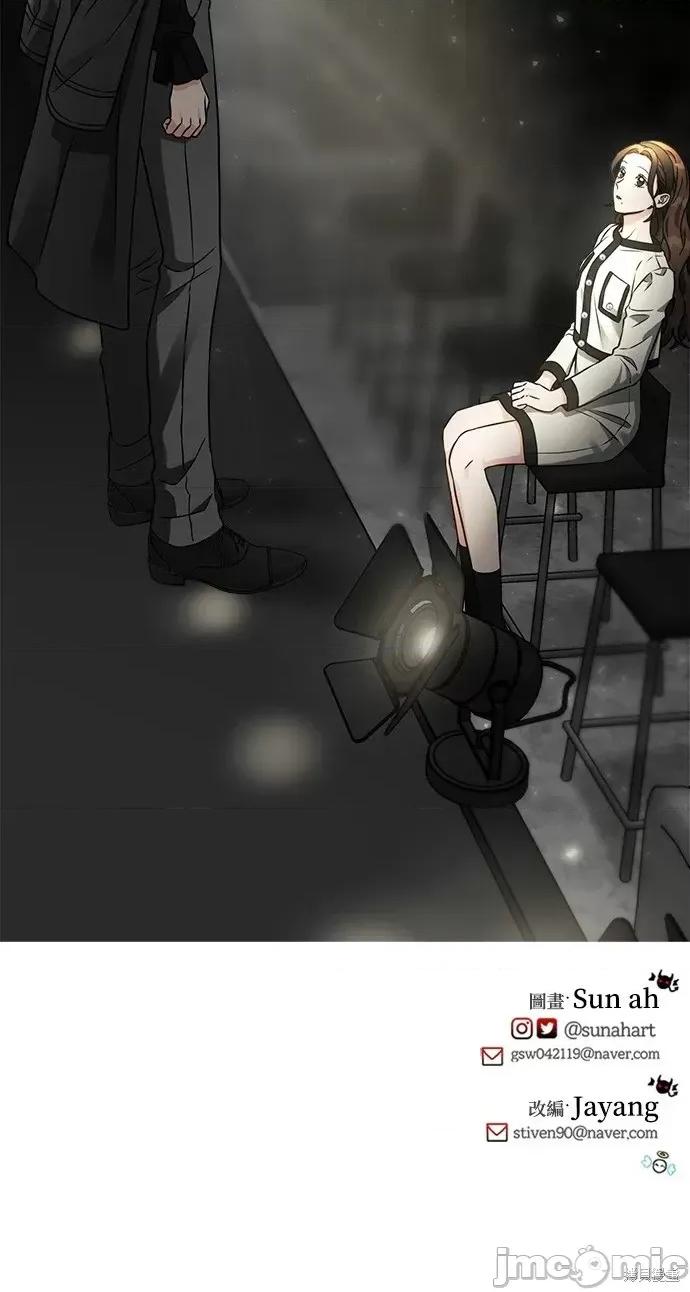请以恶魔之名唤我 请以恶魔之名唤我第30话.zip 第45页