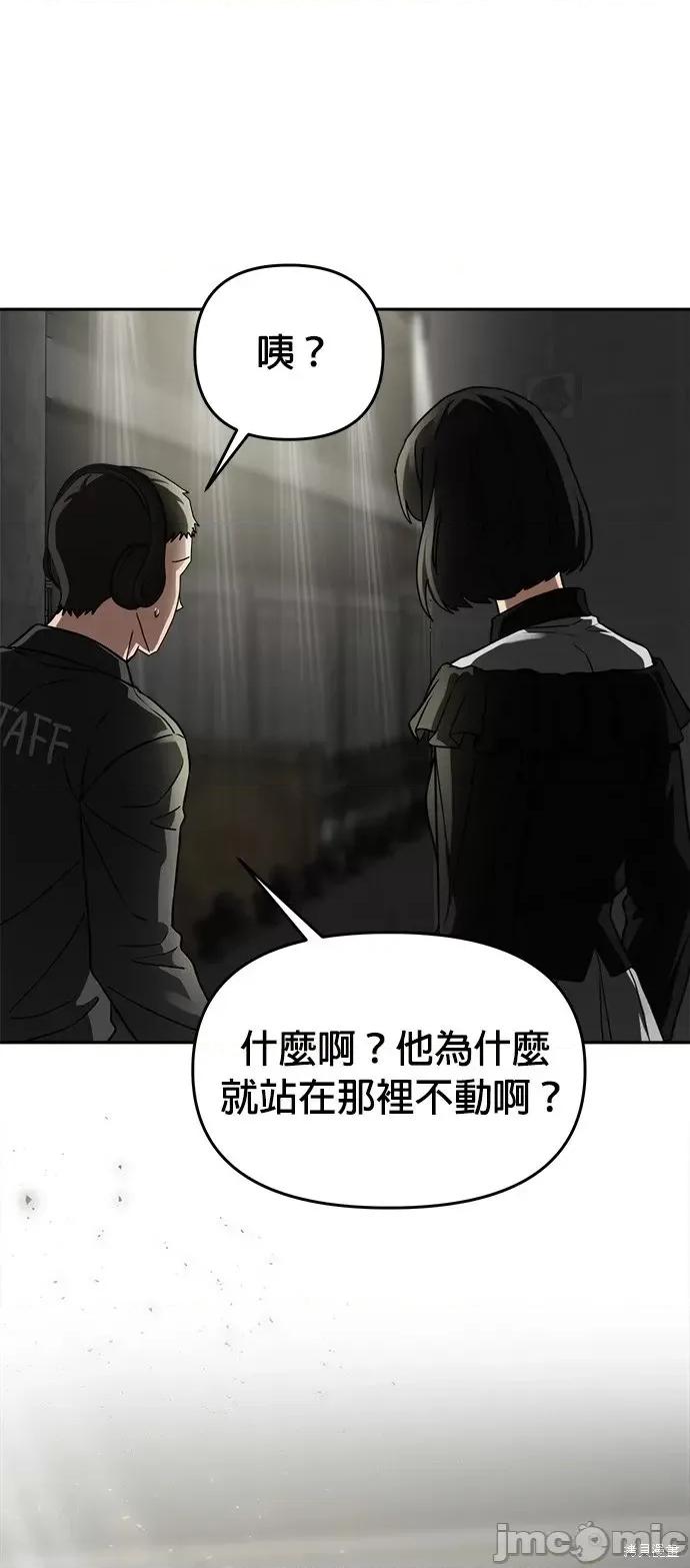 请以恶魔之名唤我 请以恶魔之名唤我第31话 第2页