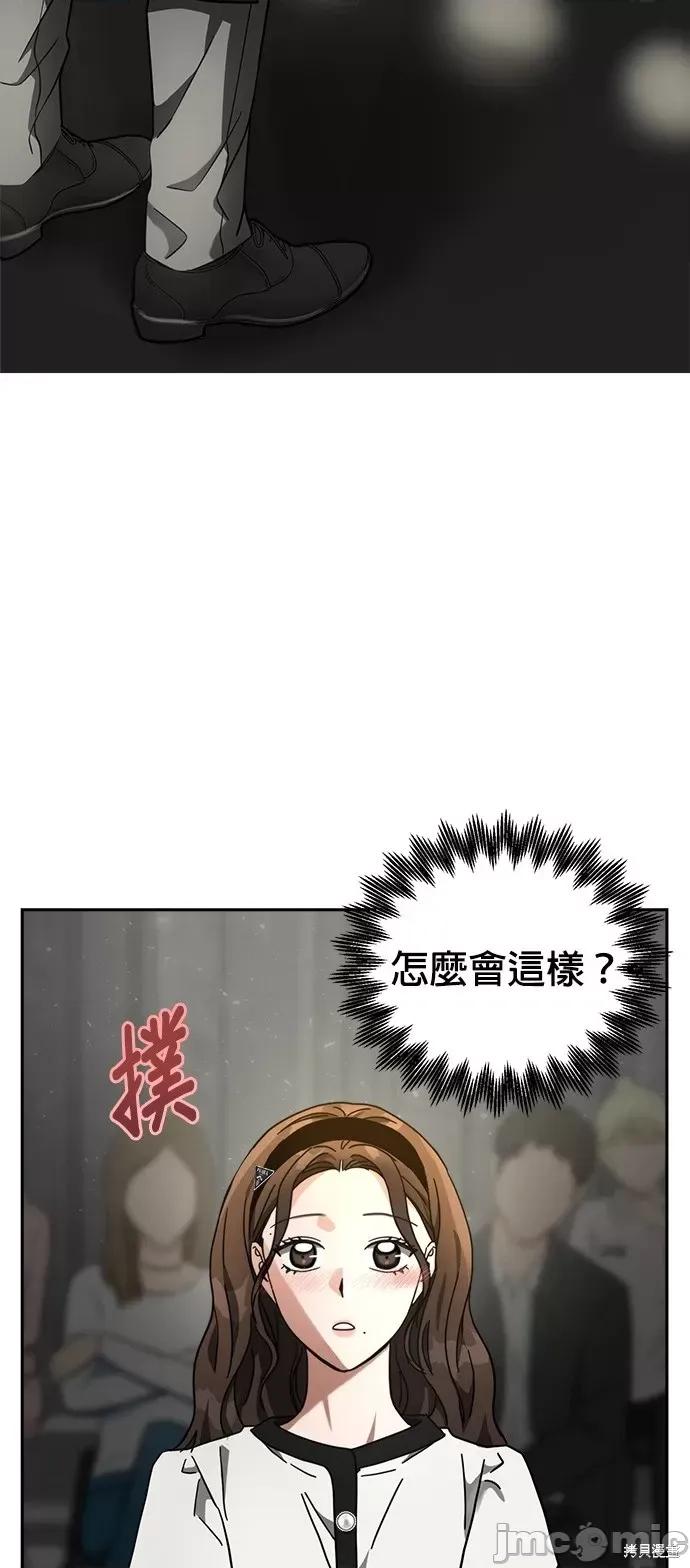 请以恶魔之名唤我 请以恶魔之名唤我第31话 第4页