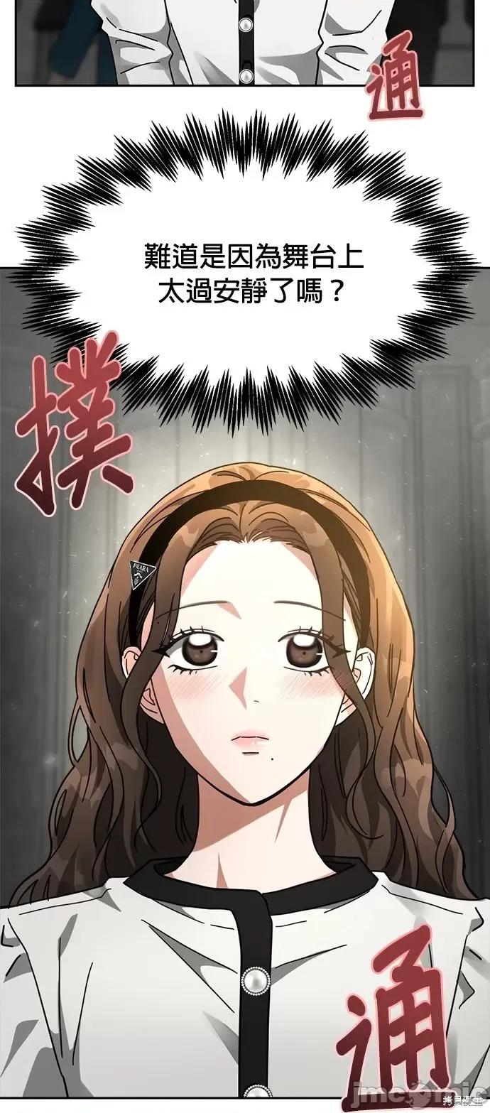 请以恶魔之名唤我 请以恶魔之名唤我第31话 第5页