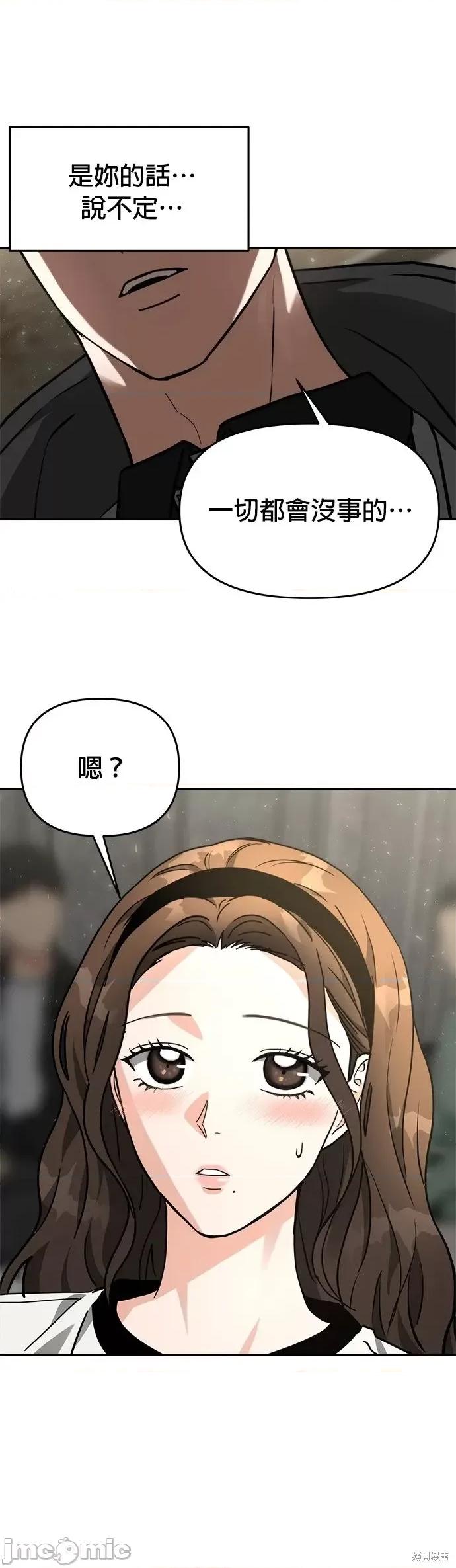 请以恶魔之名唤我 请以恶魔之名唤我第31话 第7页