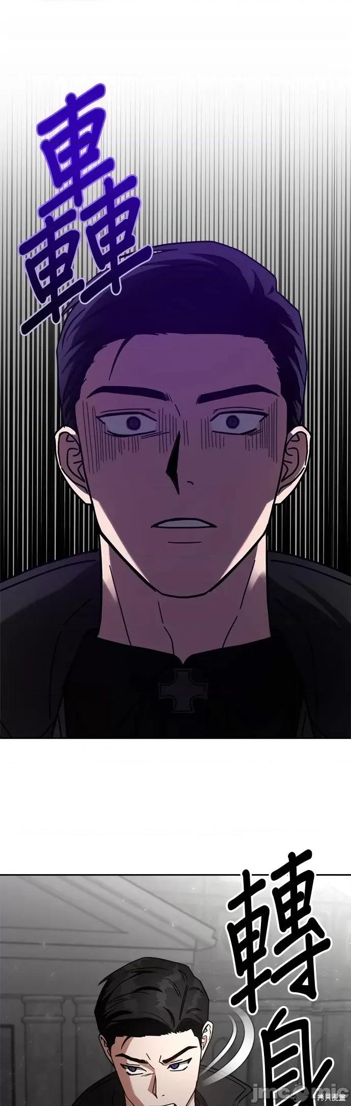请以恶魔之名唤我 请以恶魔之名唤我第31话 第13页