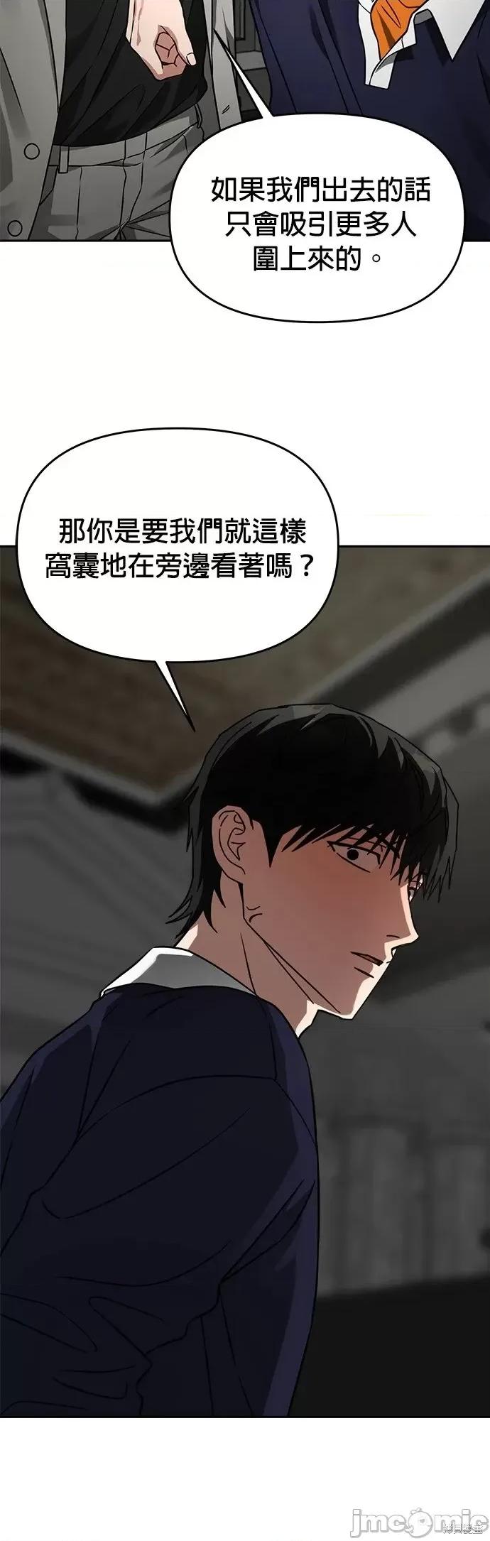 请以恶魔之名唤我 请以恶魔之名唤我第31话 第17页