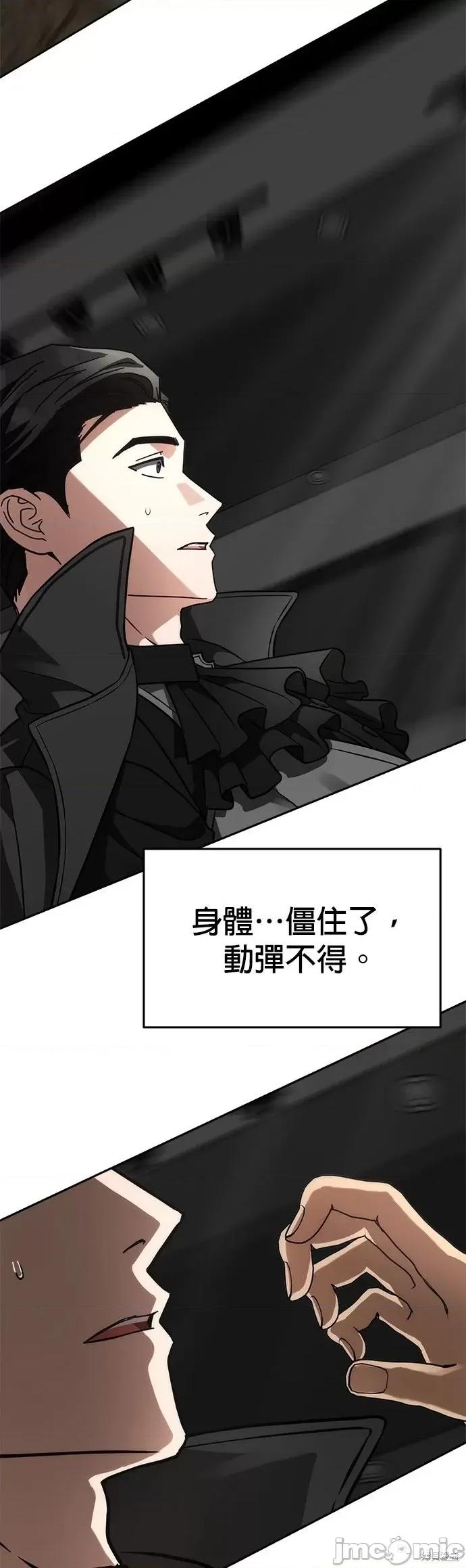 请以恶魔之名唤我 请以恶魔之名唤我第31话 第20页