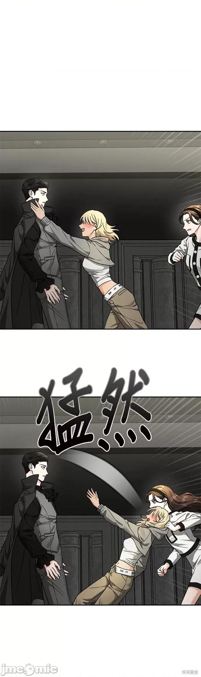 请以恶魔之名唤我 请以恶魔之名唤我第31话 第23页