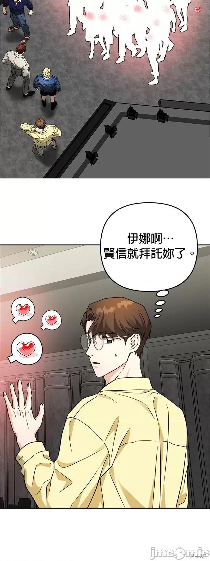 请以恶魔之名唤我 请以恶魔之名唤我第31话 第30页
