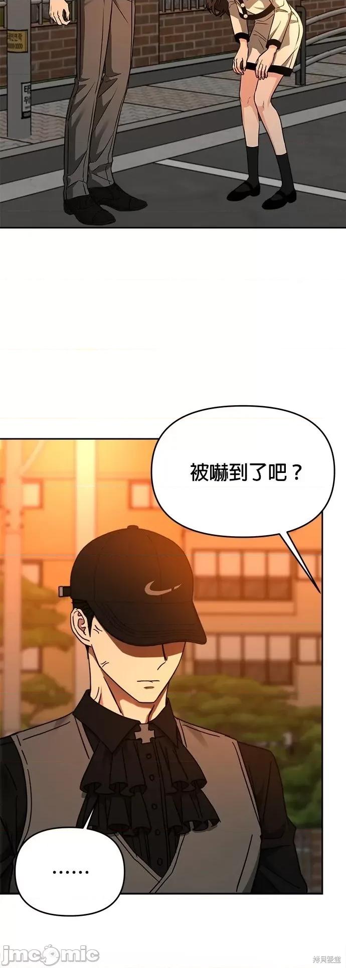 请以恶魔之名唤我 请以恶魔之名唤我第31话 第35页