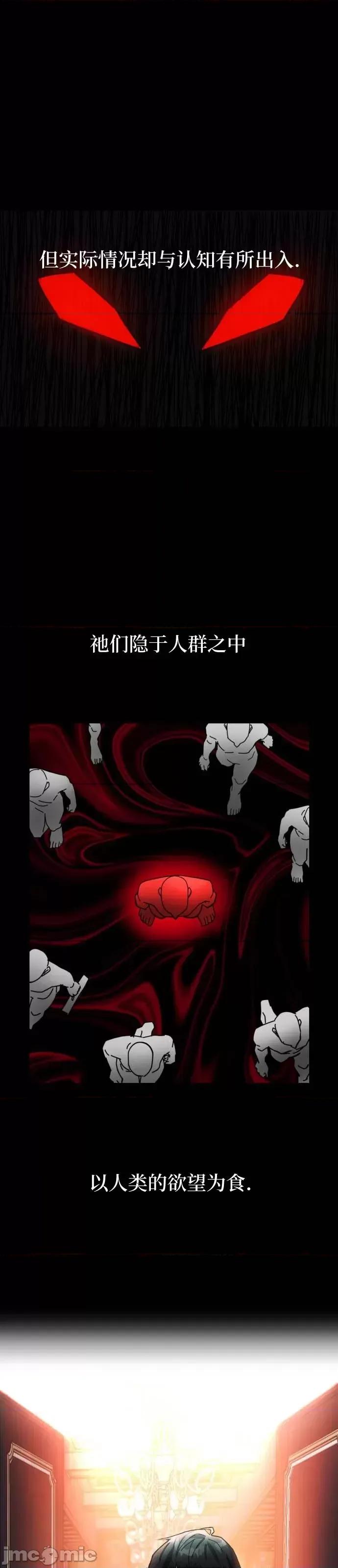 请以恶魔之名唤我 请以恶魔之名唤我 第2页