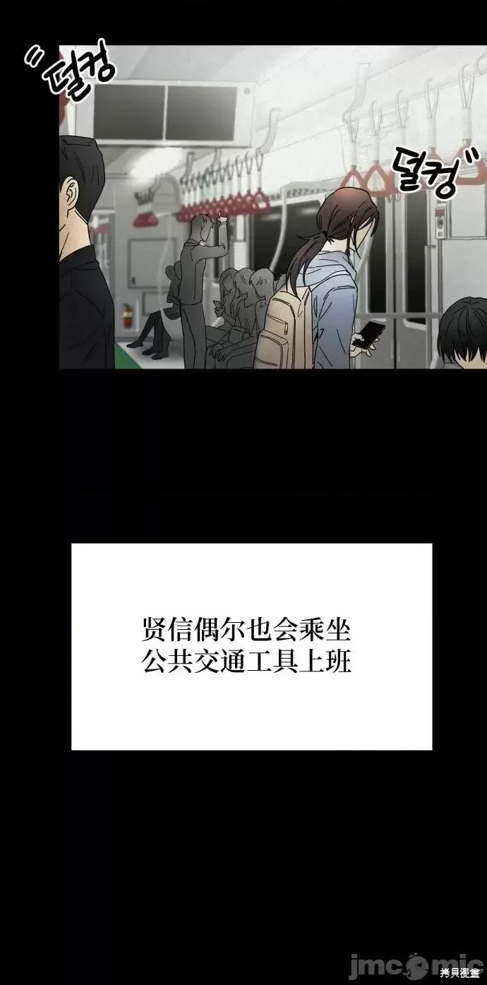 请以恶魔之名唤我 请以恶魔之名唤我 第9页