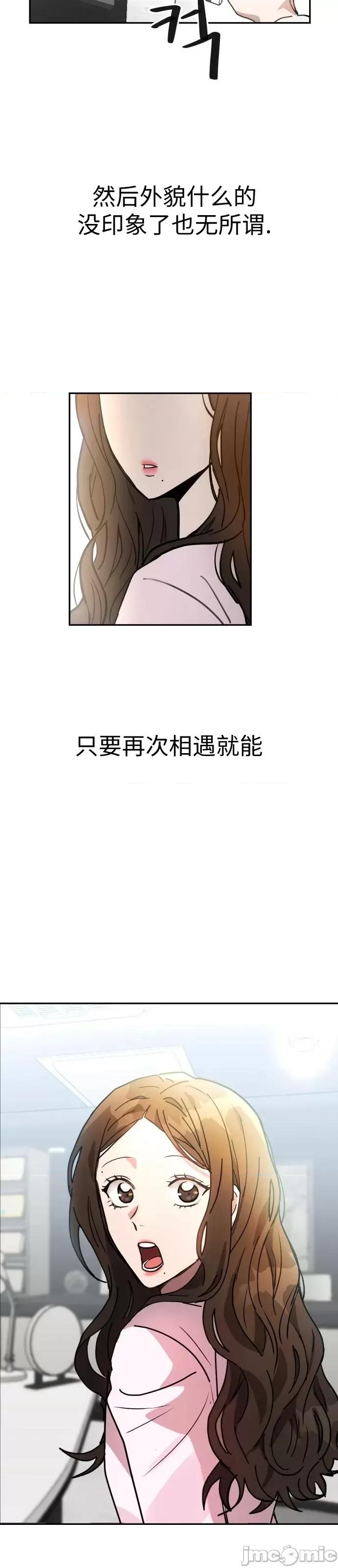 请以恶魔之名唤我 请以恶魔之名唤我 第38页