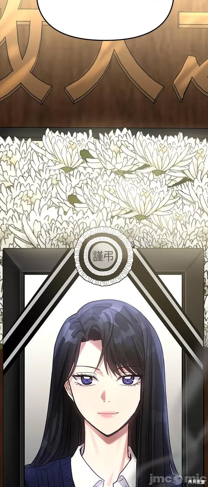 请以恶魔之名唤我 请以恶魔之名唤我 第48页