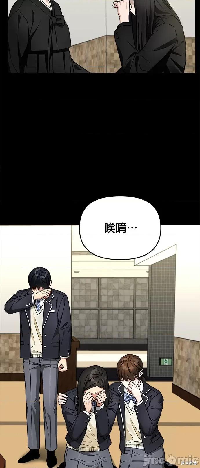 请以恶魔之名唤我 请以恶魔之名唤我 第50页