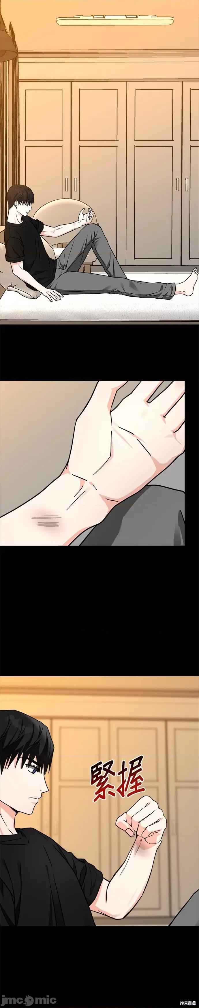 请以恶魔之名唤我 请以恶魔之名唤我 第56页
