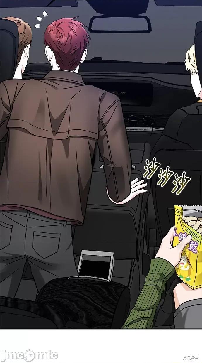 请以恶魔之名唤我 请以恶魔之名唤我 第60页