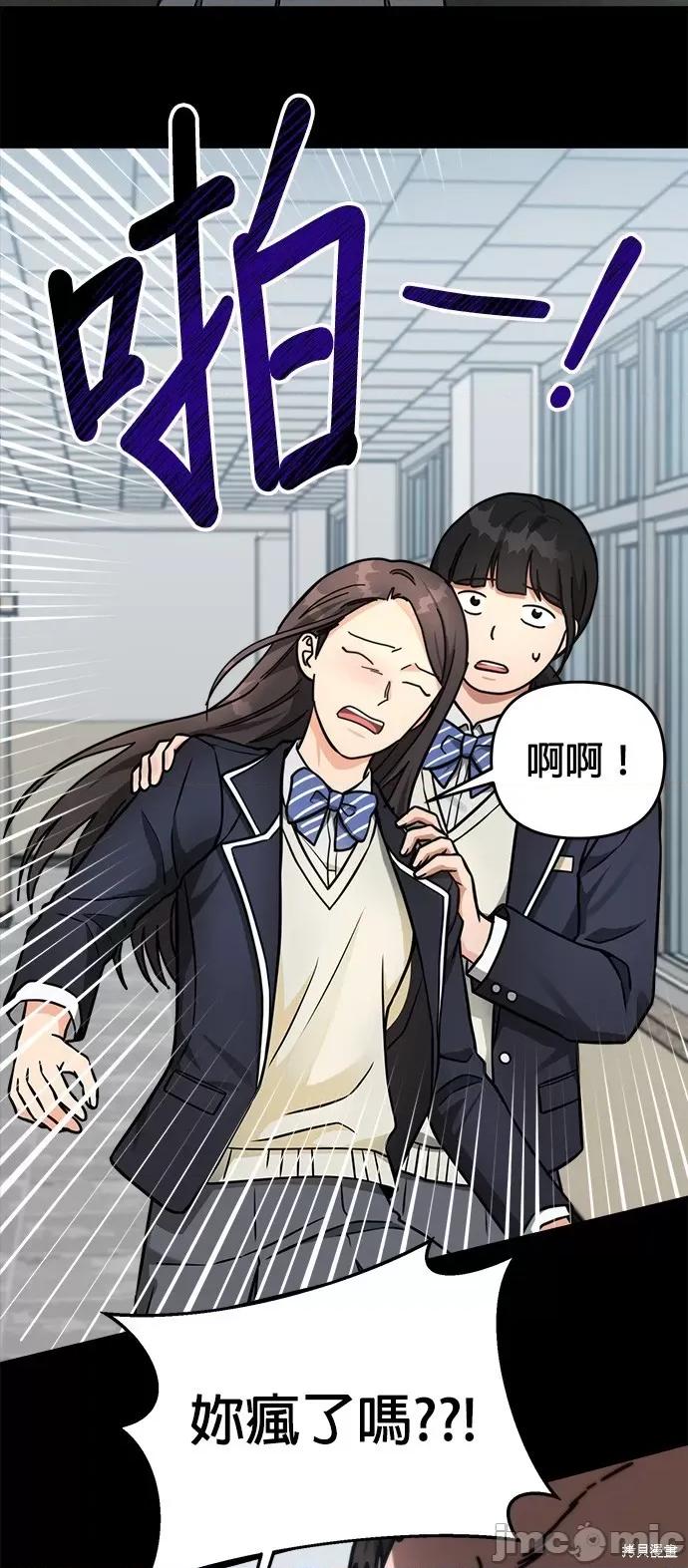 请以恶魔之名唤我 请以恶魔之名唤我 第49页
