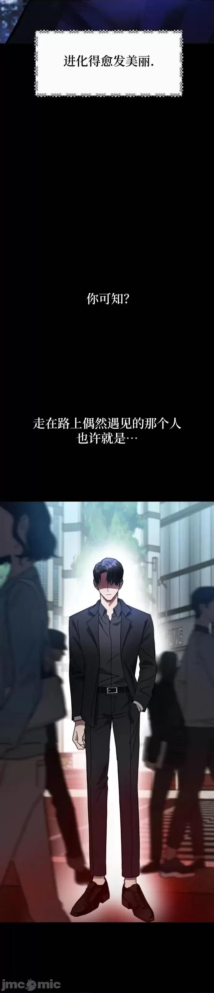 请以恶魔之名唤我 请以恶魔之名唤我 第4页