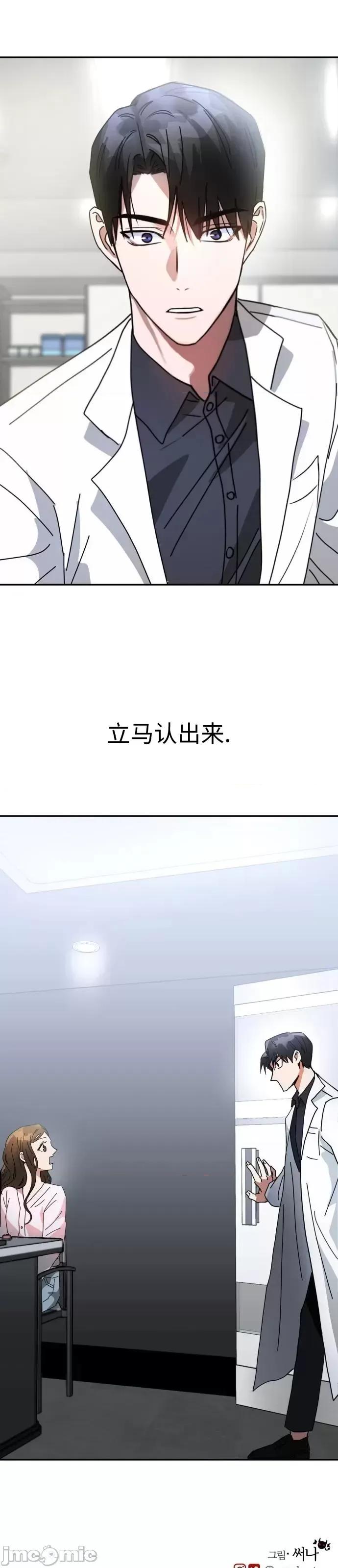 请以恶魔之名唤我 请以恶魔之名唤我 第39页