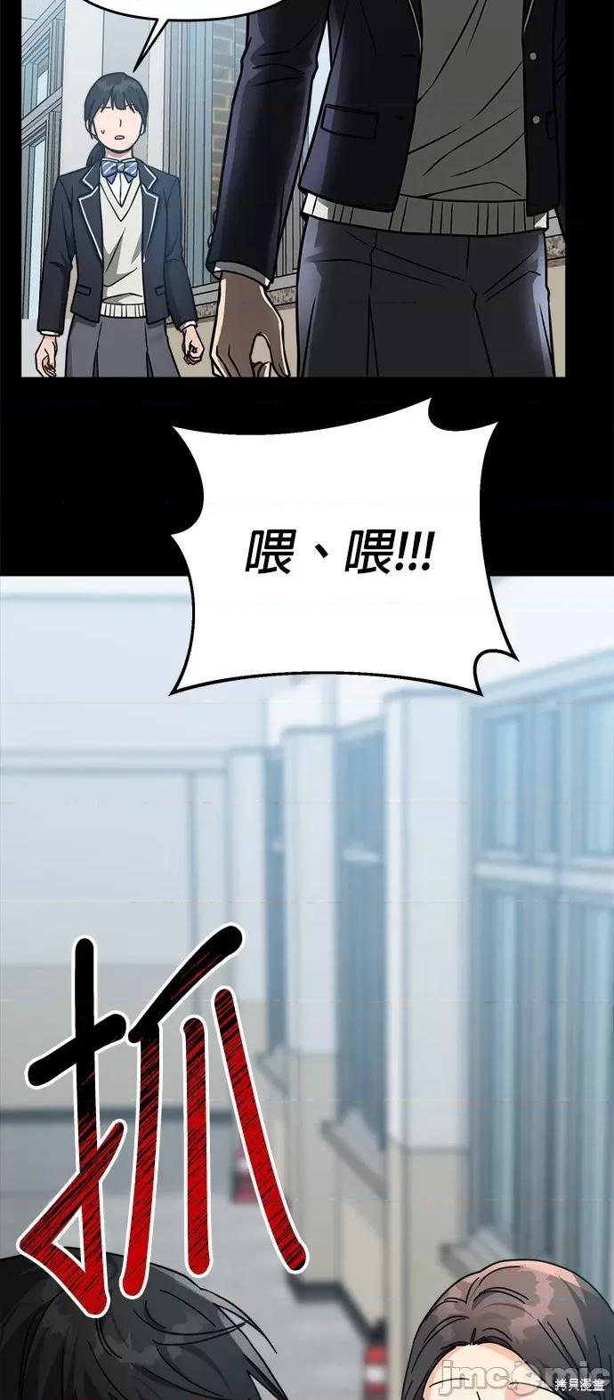 请以恶魔之名唤我 请以恶魔之名唤我 第44页