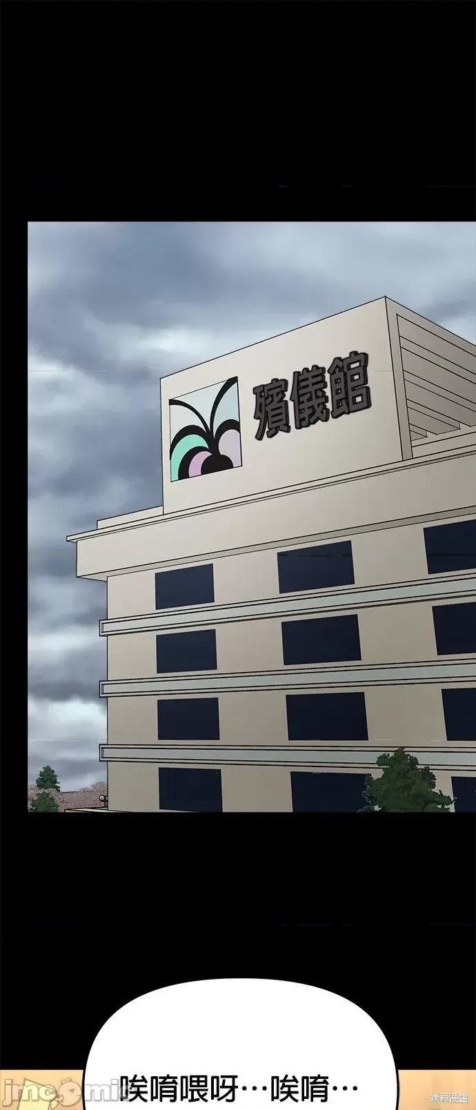 请以恶魔之名唤我 请以恶魔之名唤我 第47页