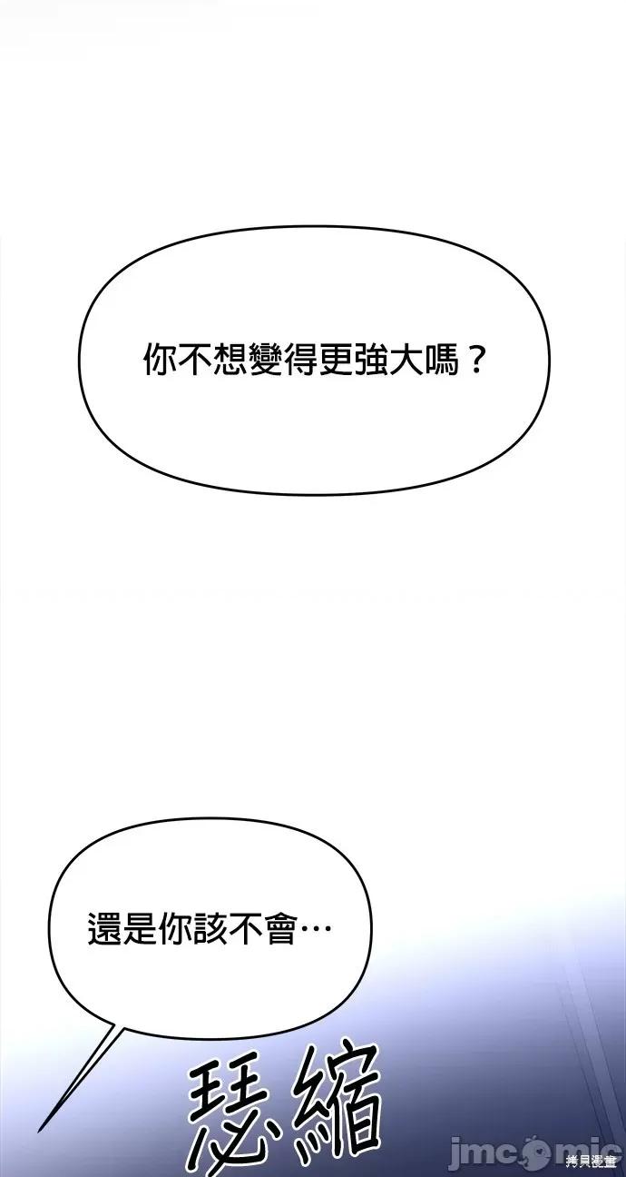 请以恶魔之名唤我 请以恶魔之名唤我 第69页