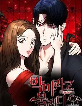 请以恶魔之名唤我 请以恶魔之名唤我 第43页