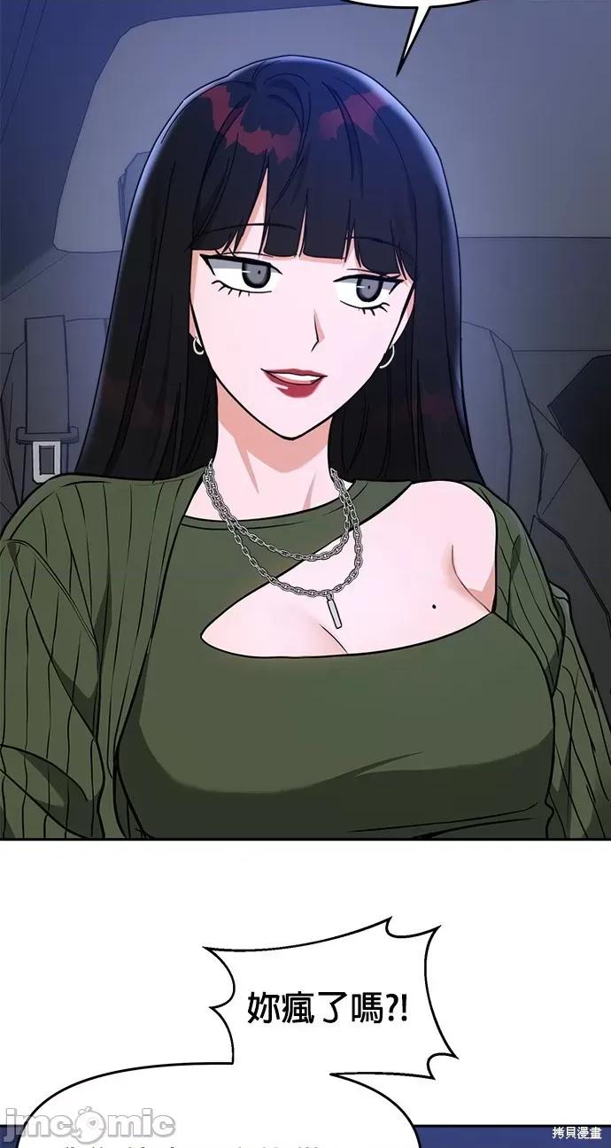 请以恶魔之名唤我 请以恶魔之名唤我 第65页
