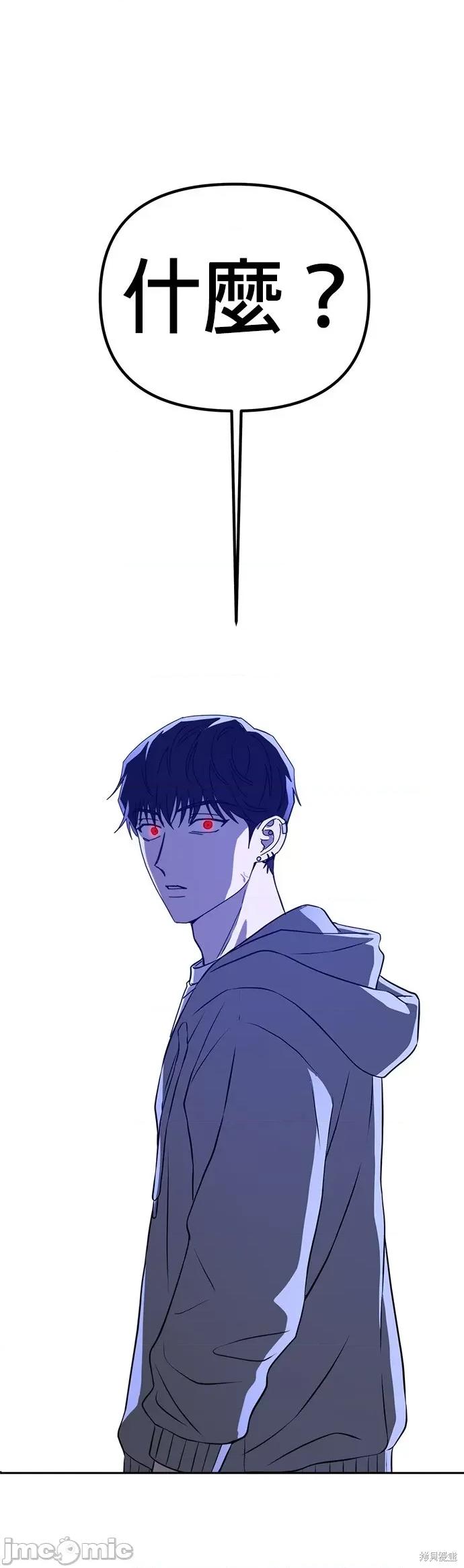 请以恶魔之名唤我 请以恶魔之名唤我 第72页