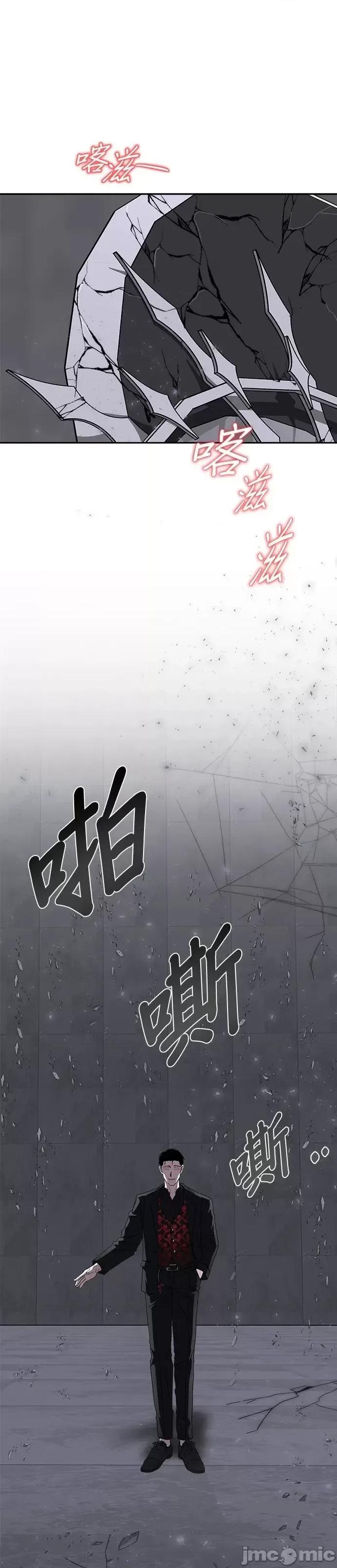请以恶魔之名唤我 请以恶魔之名唤我第46话.zip 第1页