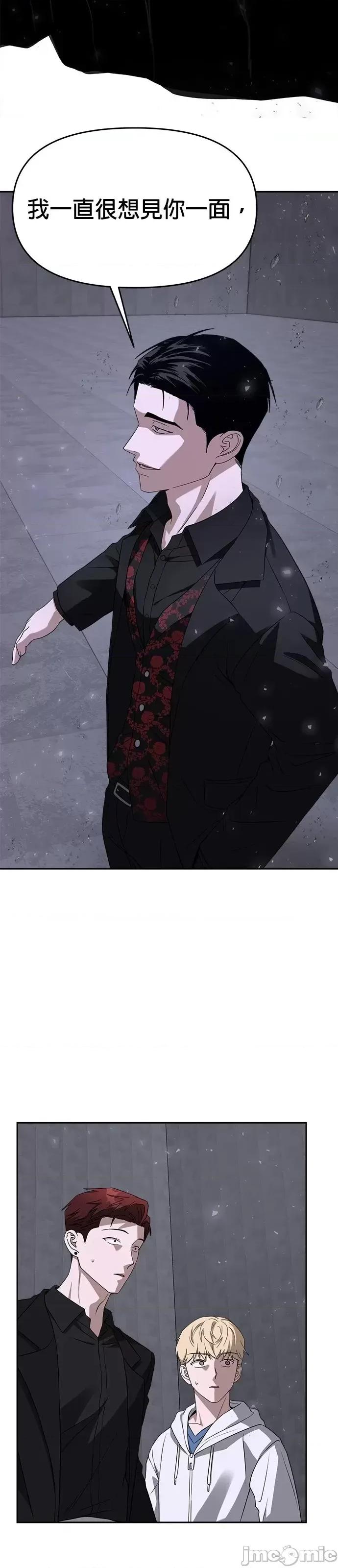请以恶魔之名唤我 请以恶魔之名唤我第46话.zip 第3页