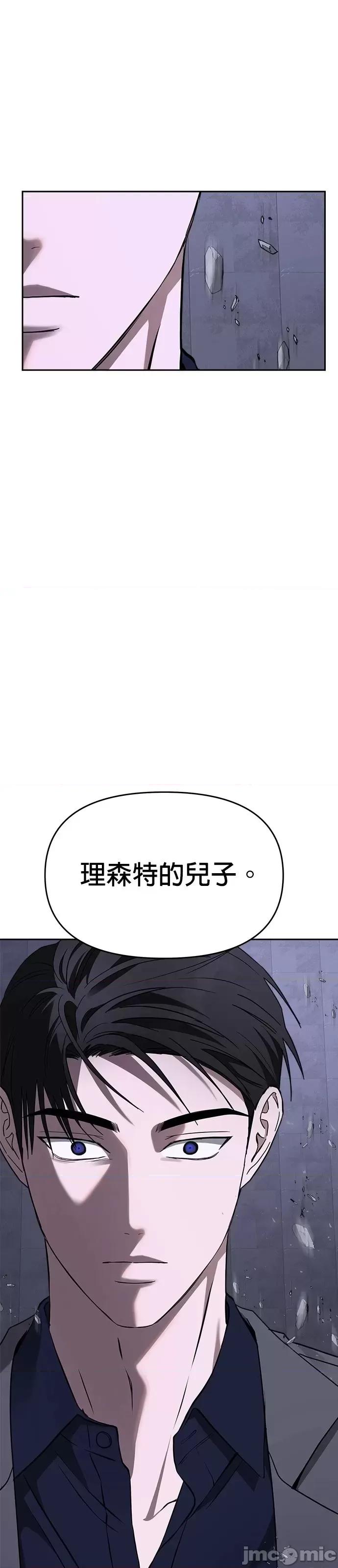 请以恶魔之名唤我 请以恶魔之名唤我第46话.zip 第5页