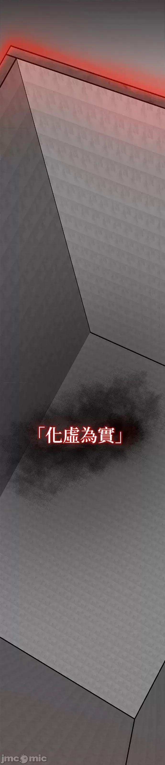 请以恶魔之名唤我 请以恶魔之名唤我第46话.zip 第13页
