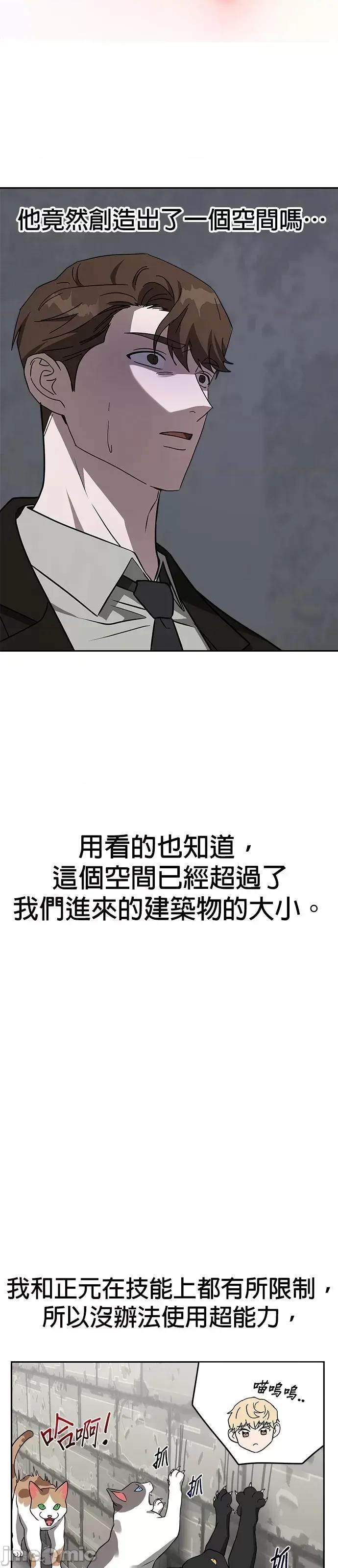 请以恶魔之名唤我 请以恶魔之名唤我第46话.zip 第15页