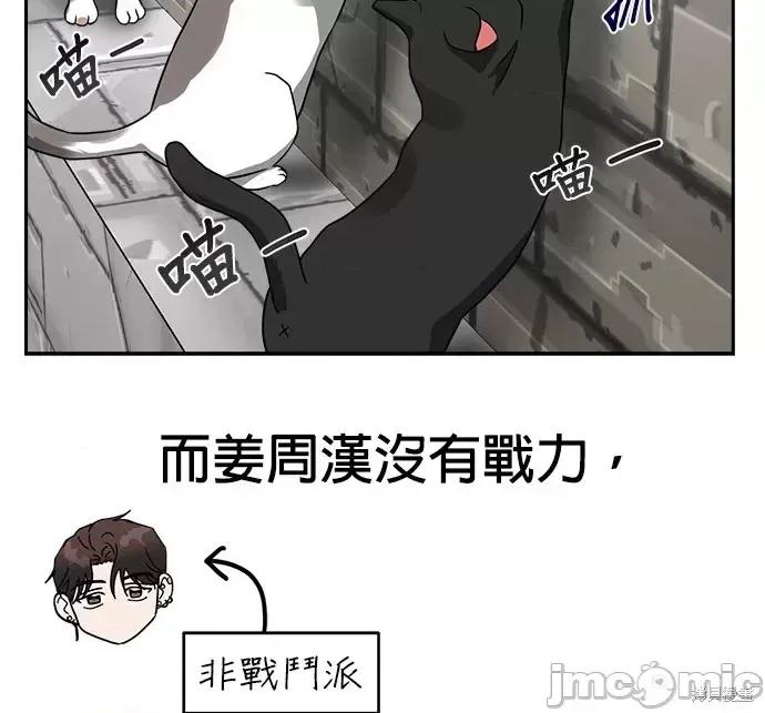 请以恶魔之名唤我 请以恶魔之名唤我第46话.zip 第16页