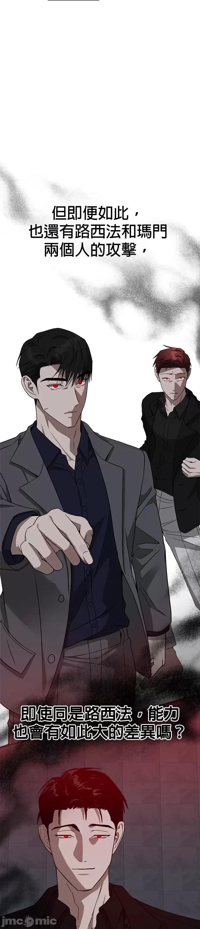 请以恶魔之名唤我 请以恶魔之名唤我第46话.zip 第17页