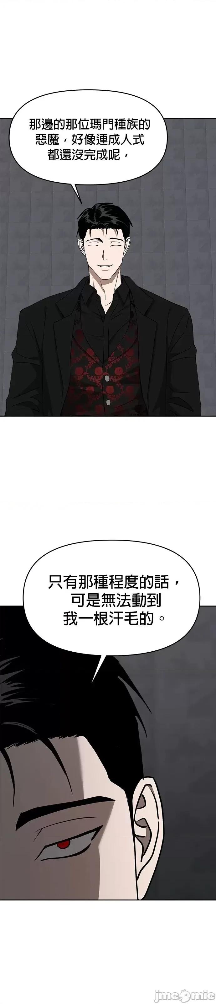 请以恶魔之名唤我 请以恶魔之名唤我第46话.zip 第19页
