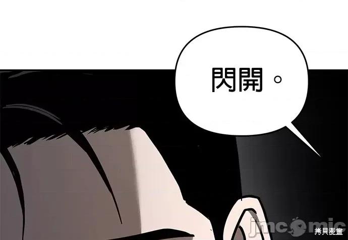 请以恶魔之名唤我 请以恶魔之名唤我第46话.zip 第20页