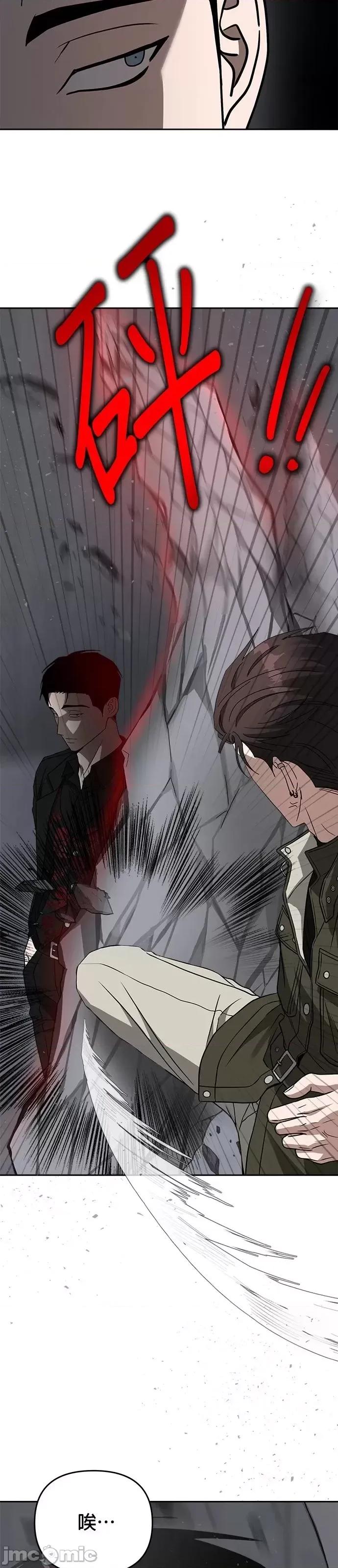 请以恶魔之名唤我 请以恶魔之名唤我第46话.zip 第21页