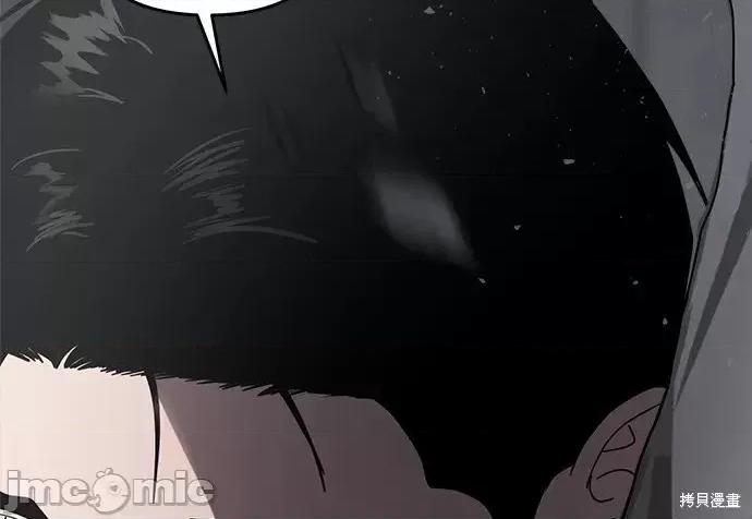 请以恶魔之名唤我 请以恶魔之名唤我第46话.zip 第22页