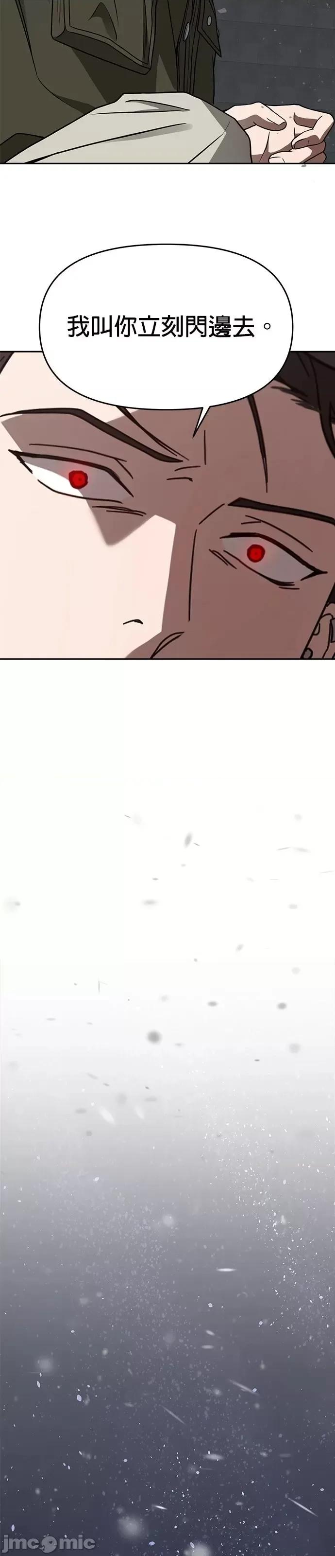请以恶魔之名唤我 请以恶魔之名唤我第46话.zip 第25页