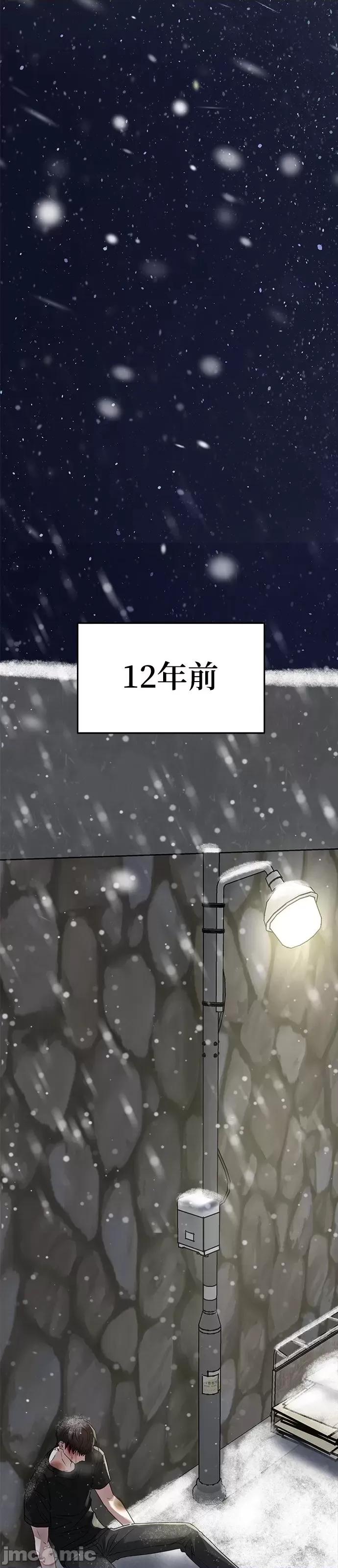 请以恶魔之名唤我 请以恶魔之名唤我第46话.zip 第27页