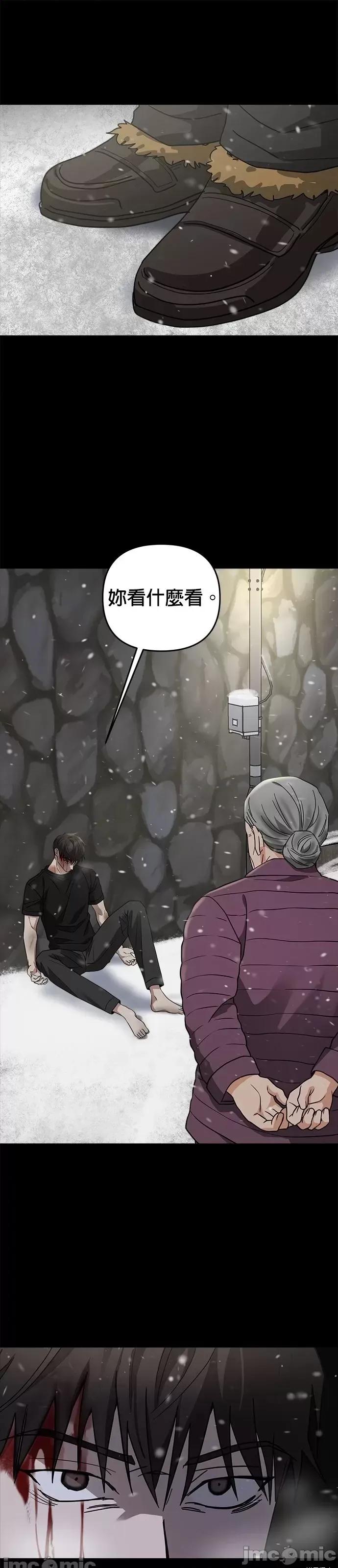 请以恶魔之名唤我 请以恶魔之名唤我第46话.zip 第29页