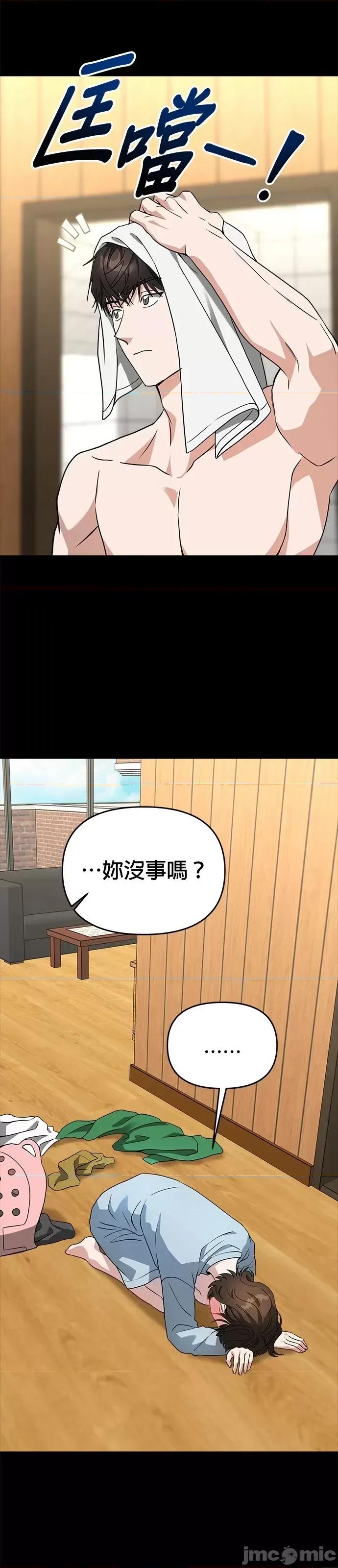 请以恶魔之名唤我 请以恶魔之名唤我第46话.zip 第39页