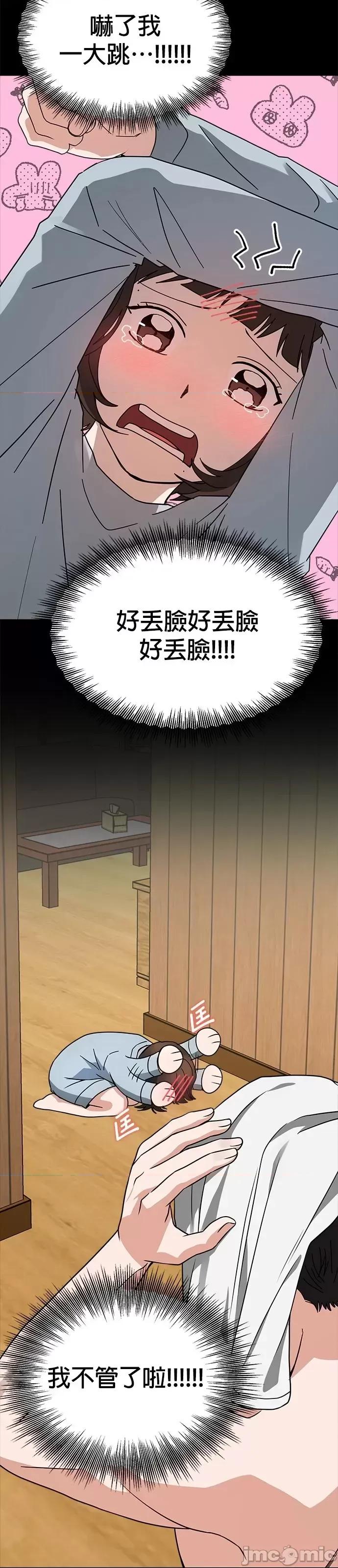 请以恶魔之名唤我 请以恶魔之名唤我第46话.zip 第41页